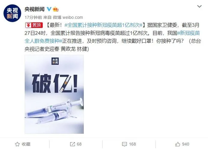 喜訊!國(guó)藥集團(tuán)張?jiān)茲阂言O(shè)計(jì)新冠疫苗加強(qiáng)針，破億！